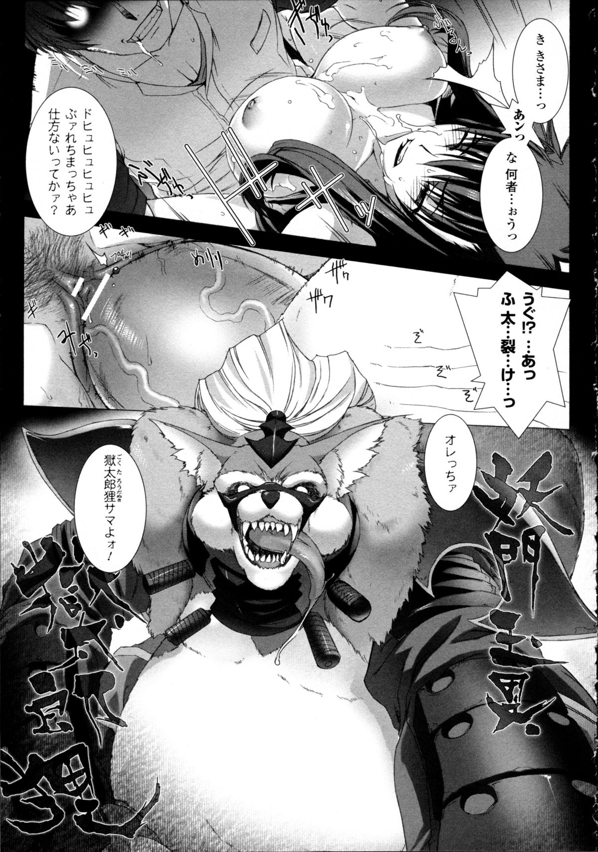 [Miss Black] 超昂閃忍ハルカ 心の巻