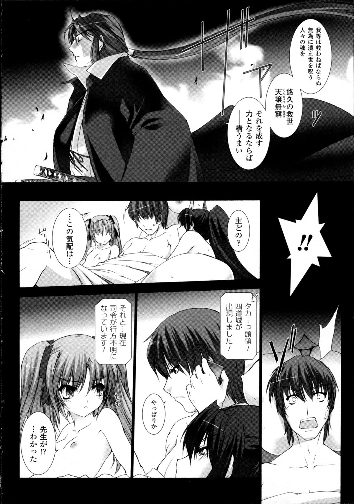 [Miss Black] 超昂閃忍ハルカ 心の巻
