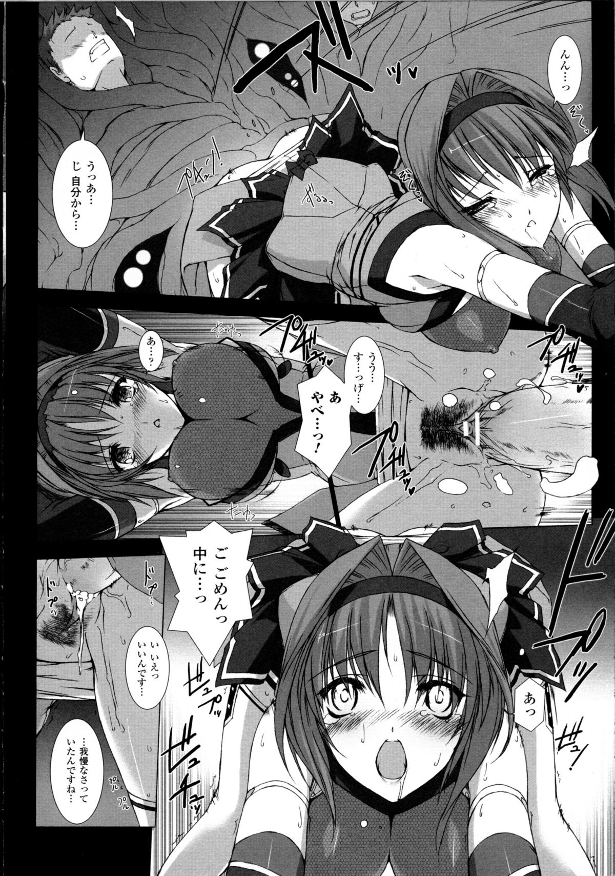 [Miss Black] 超昂閃忍ハルカ 心の巻