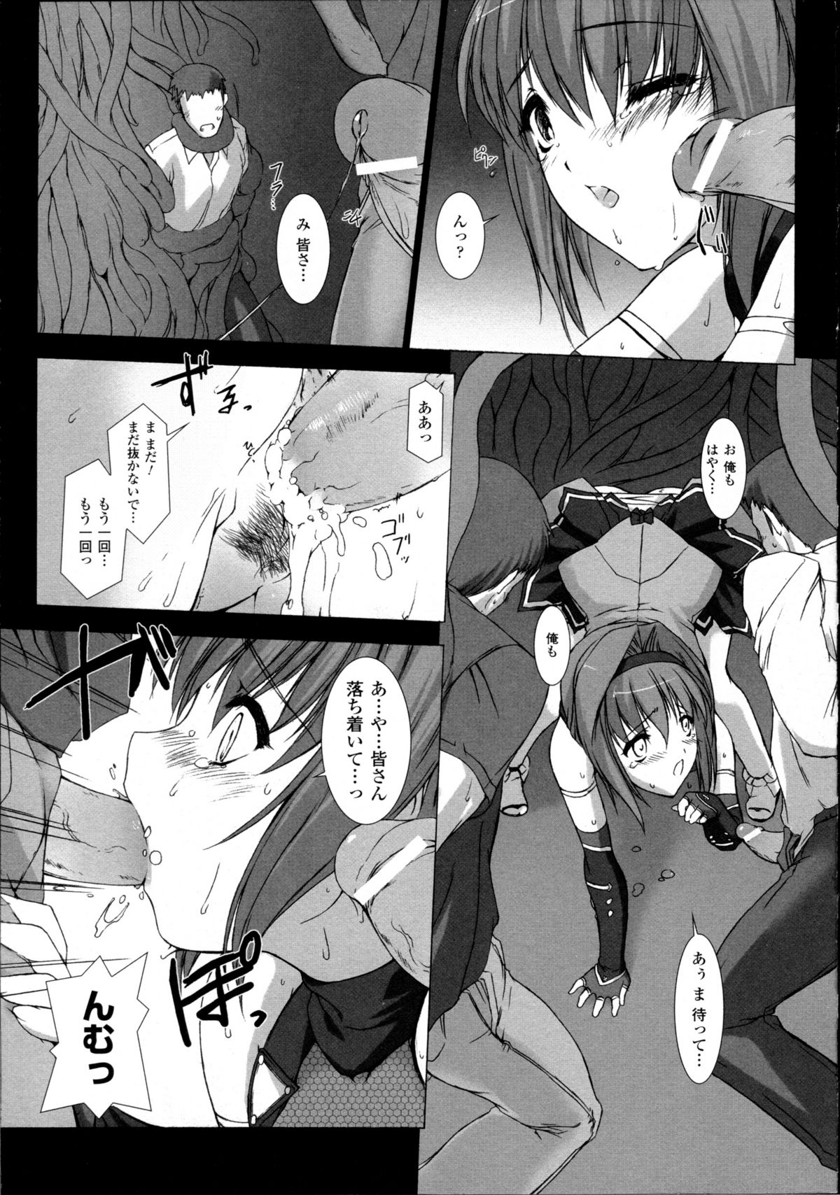 [Miss Black] 超昂閃忍ハルカ 心の巻