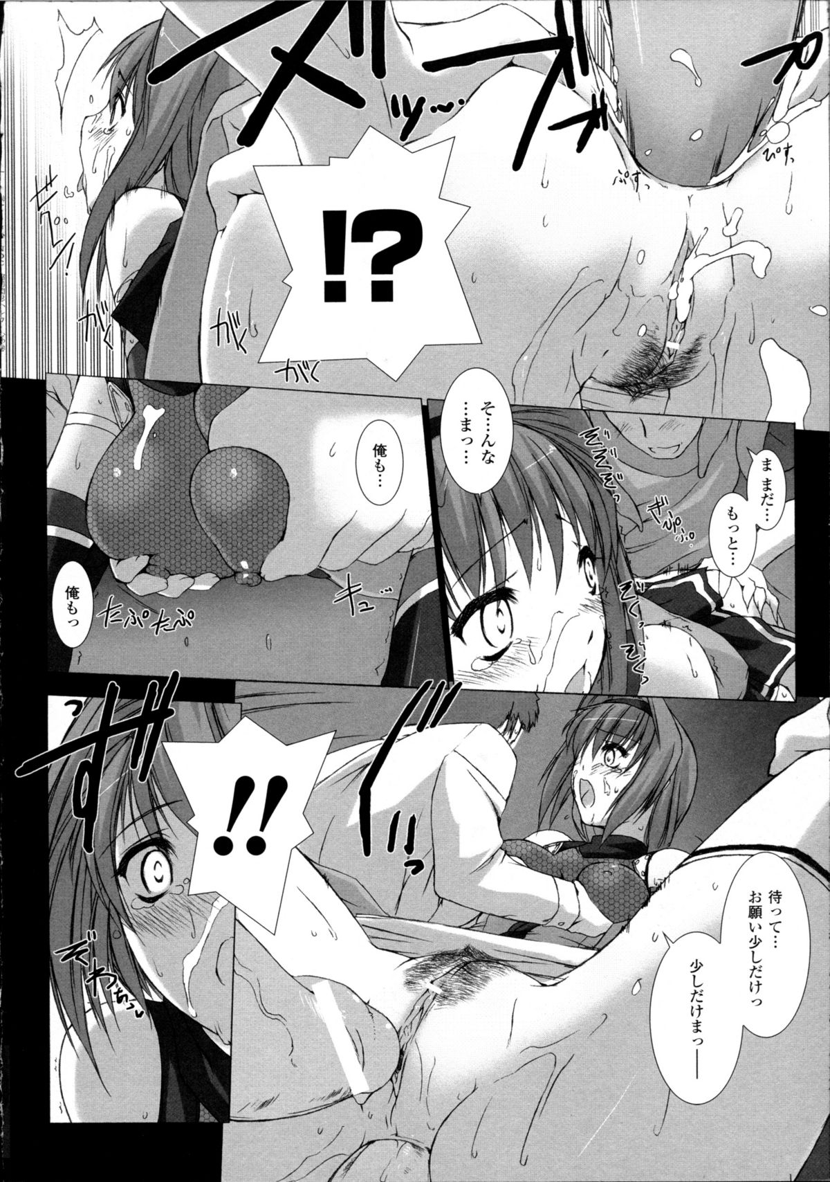 [Miss Black] 超昂閃忍ハルカ 心の巻