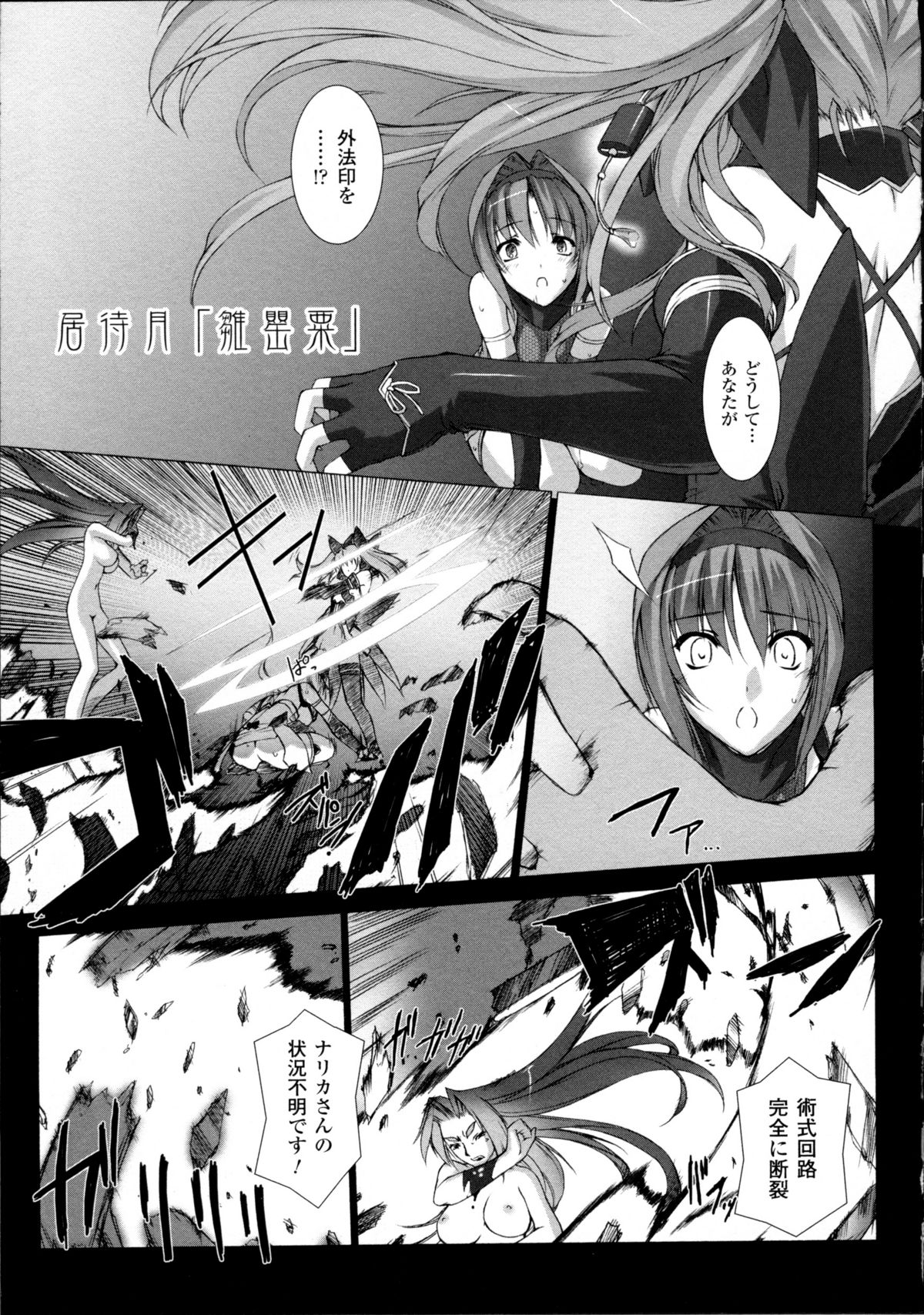 [Miss Black] 超昂閃忍ハルカ 心の巻