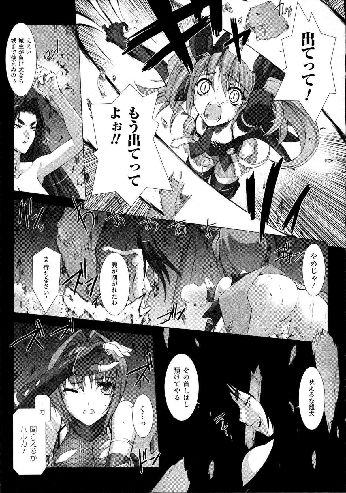 [Miss Black] 超昂閃忍ハルカ 心の巻