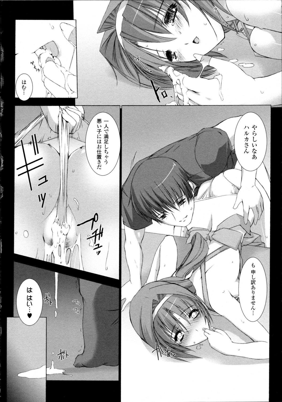 [Miss Black] 超昂閃忍ハルカ 心の巻
