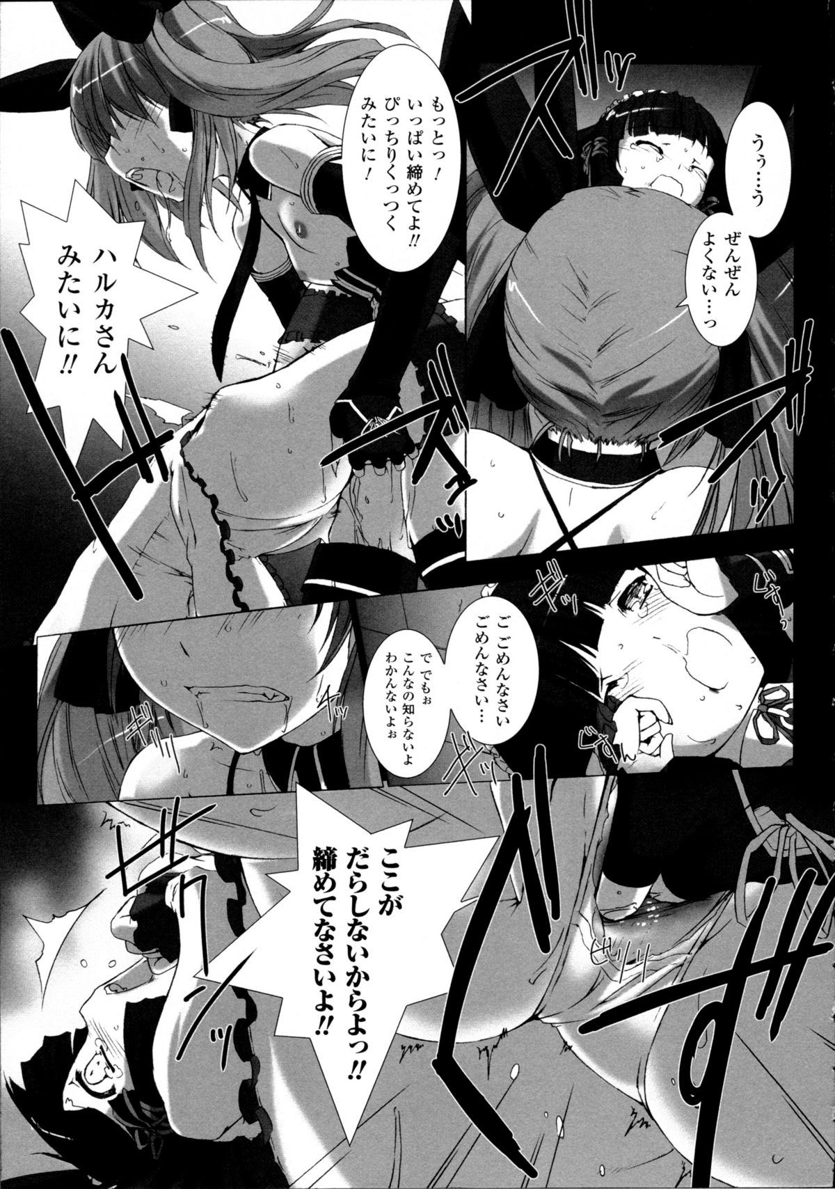 [Miss Black] 超昂閃忍ハルカ 心の巻