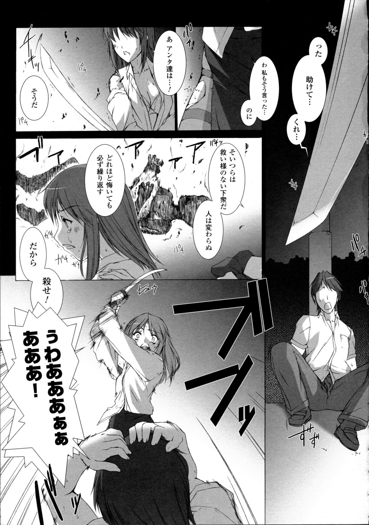 [Miss Black] 超昂閃忍ハルカ 心の巻