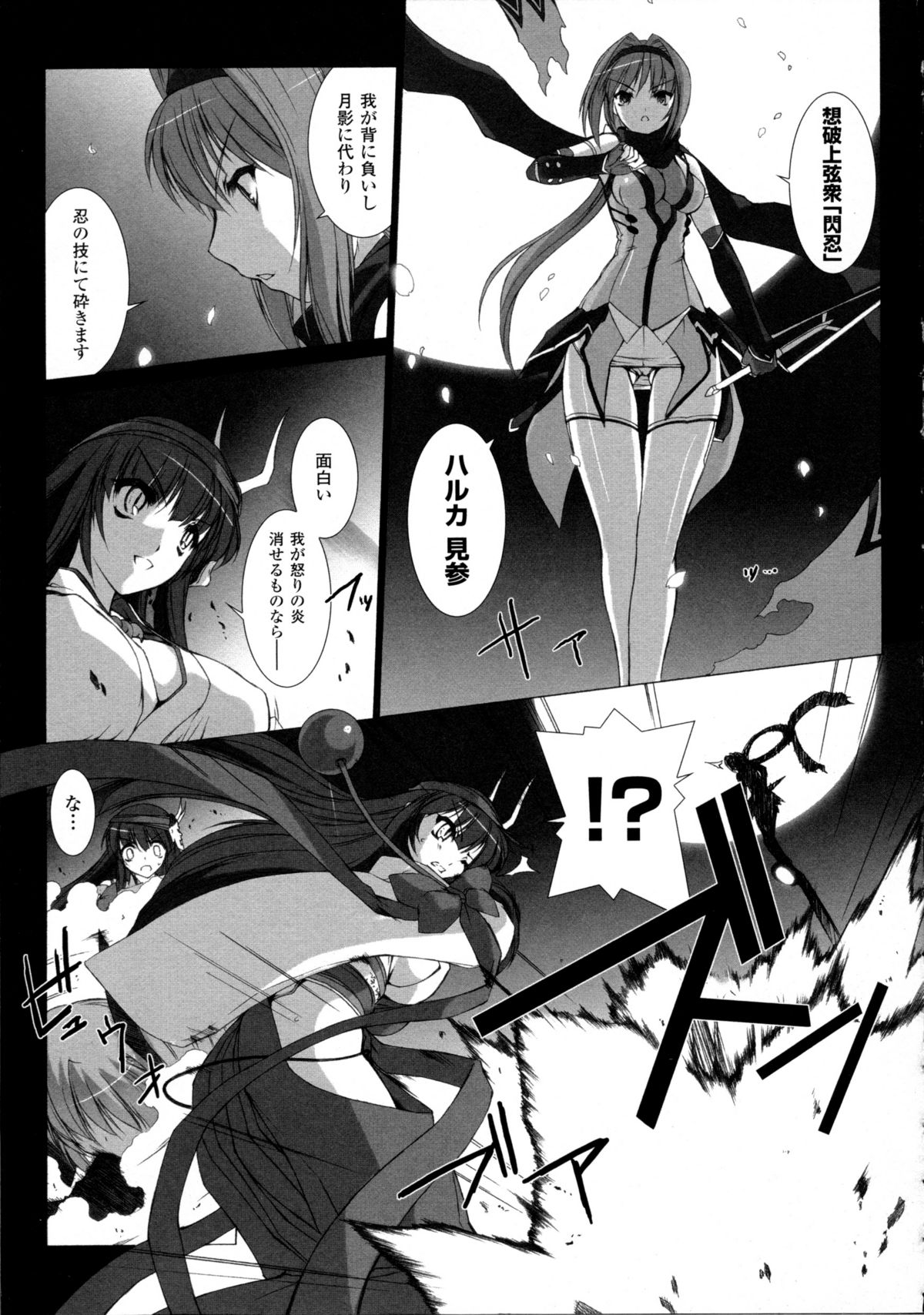 [Miss Black] 超昂閃忍ハルカ 心の巻