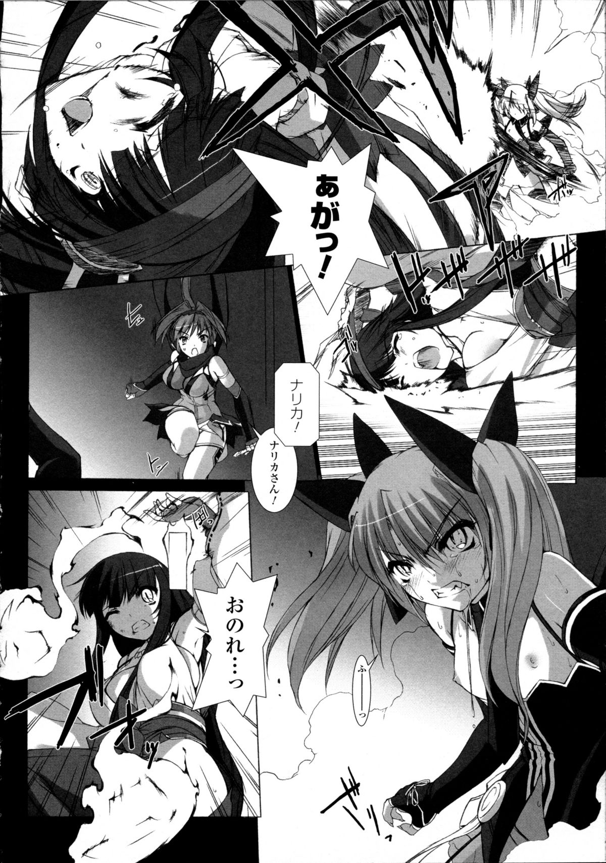 [Miss Black] 超昂閃忍ハルカ 心の巻
