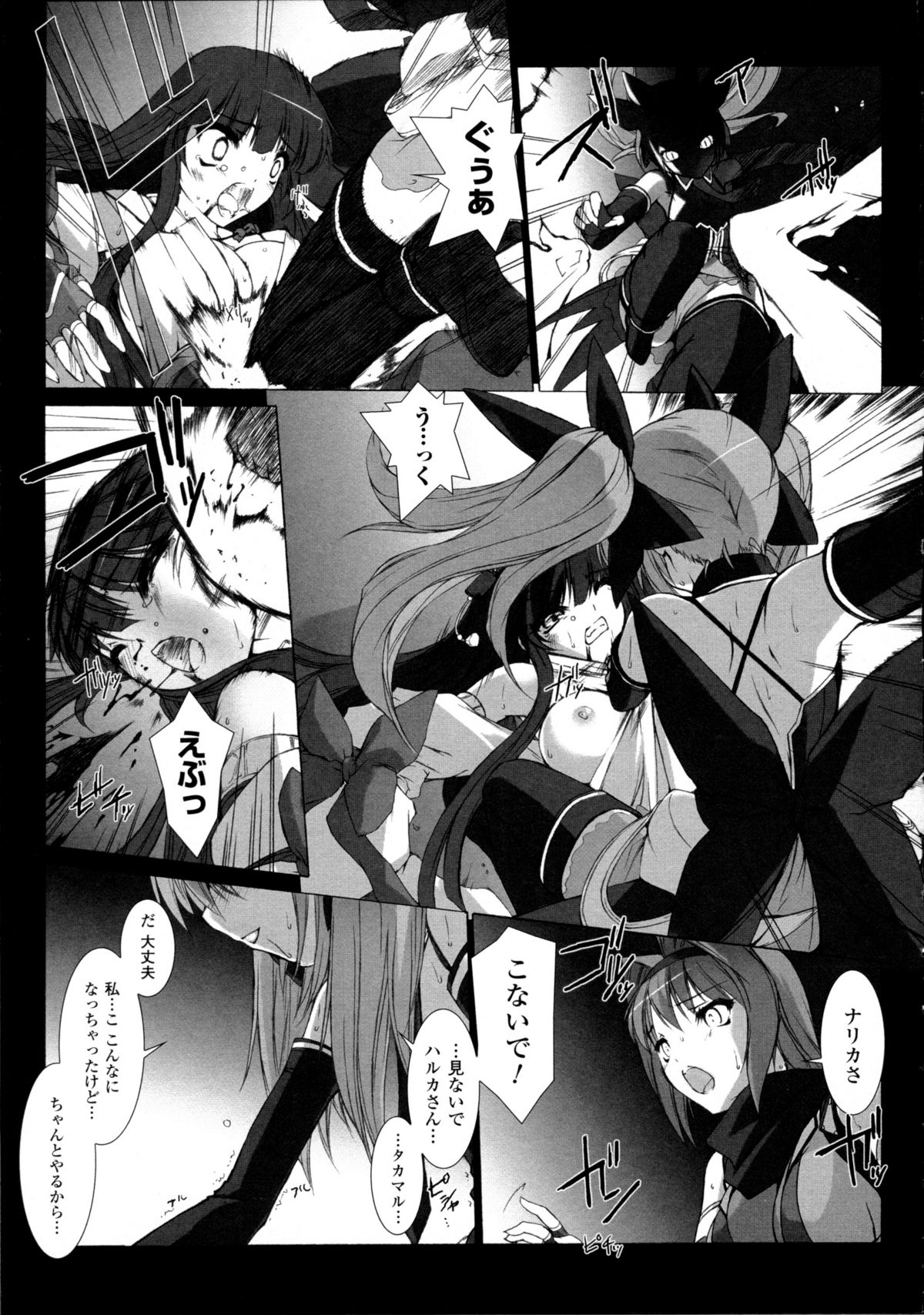 [Miss Black] 超昂閃忍ハルカ 心の巻