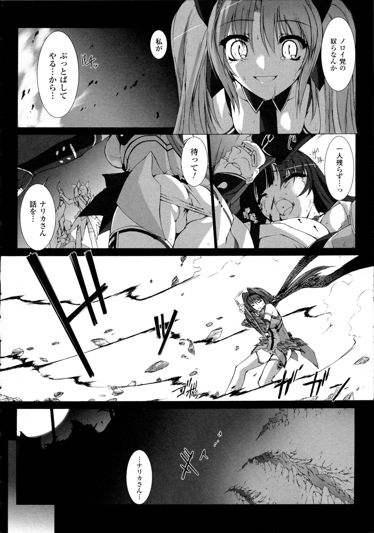 [Miss Black] 超昂閃忍ハルカ 心の巻