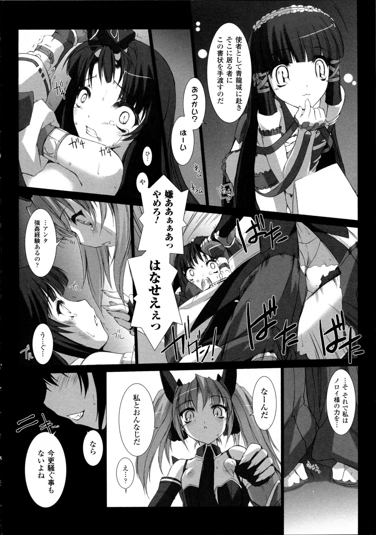 [Miss Black] 超昂閃忍ハルカ 心の巻