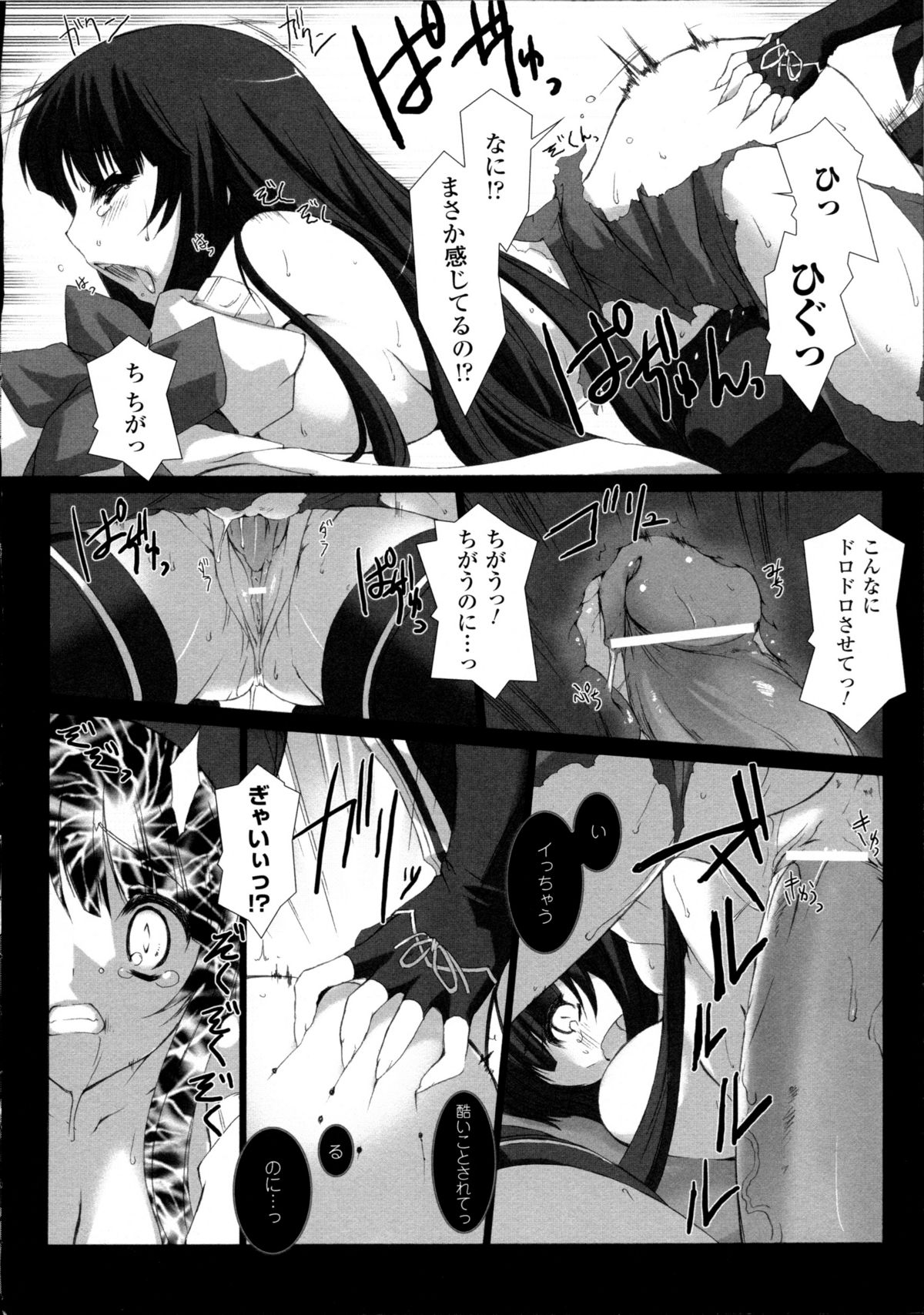 [Miss Black] 超昂閃忍ハルカ 心の巻