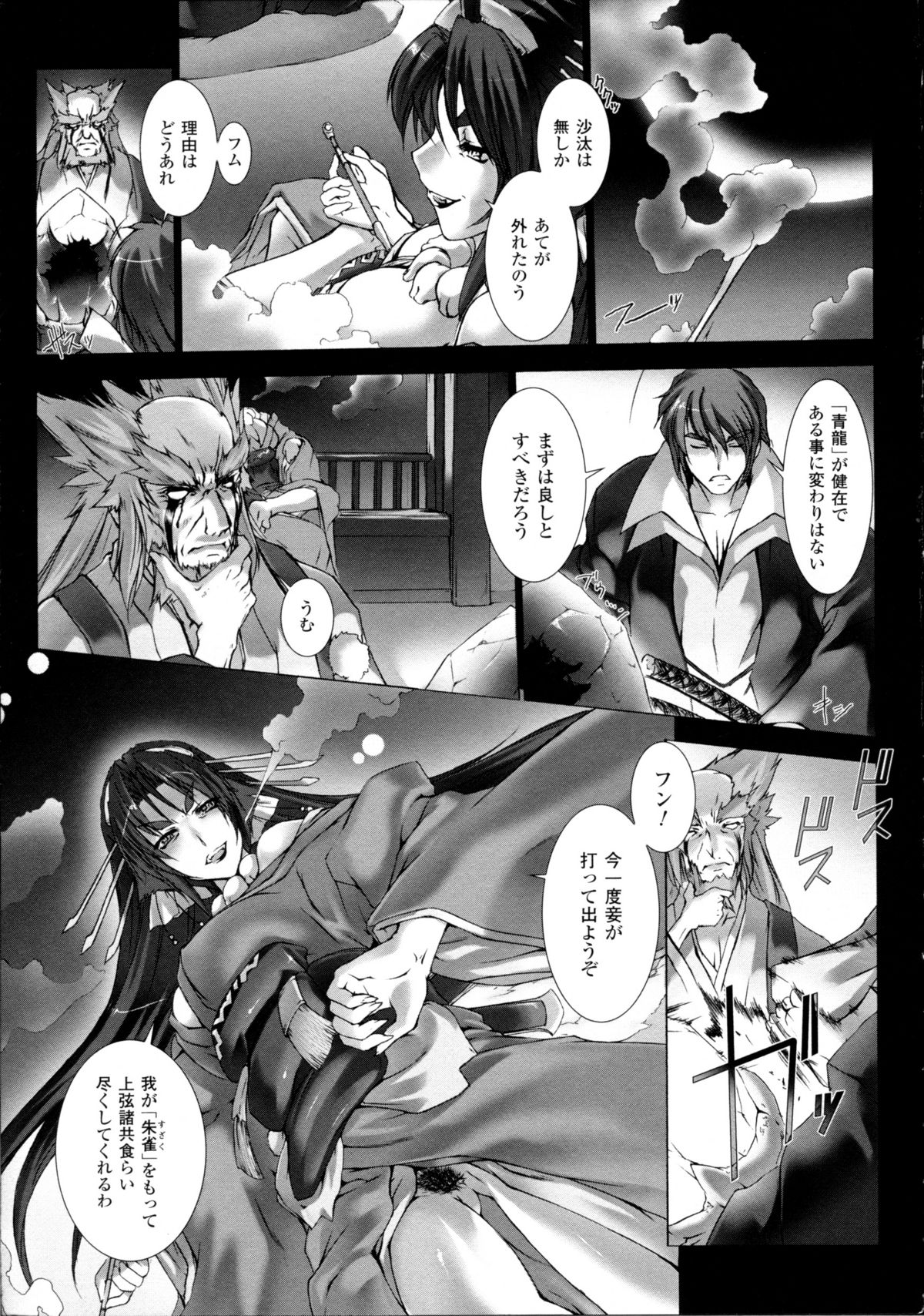 [Miss Black] 超昂閃忍ハルカ 心の巻