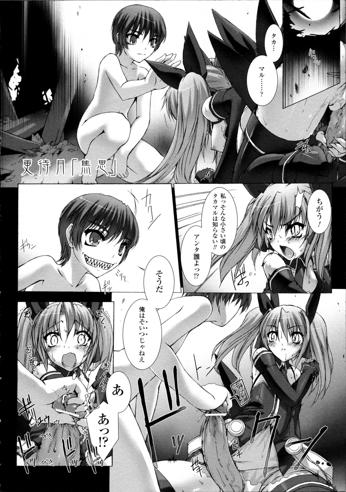 [Miss Black] 超昂閃忍ハルカ 心の巻