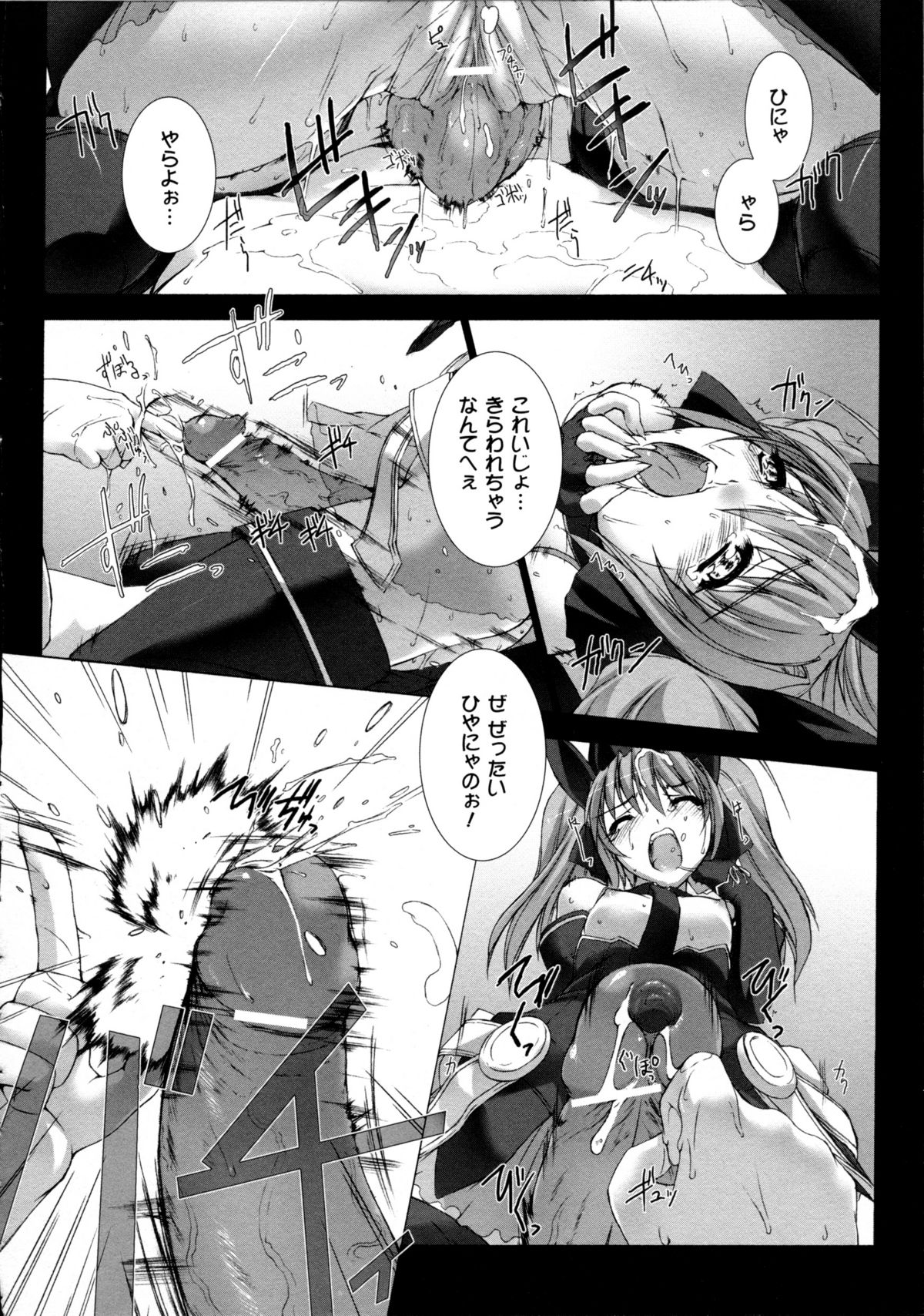 [Miss Black] 超昂閃忍ハルカ 心の巻