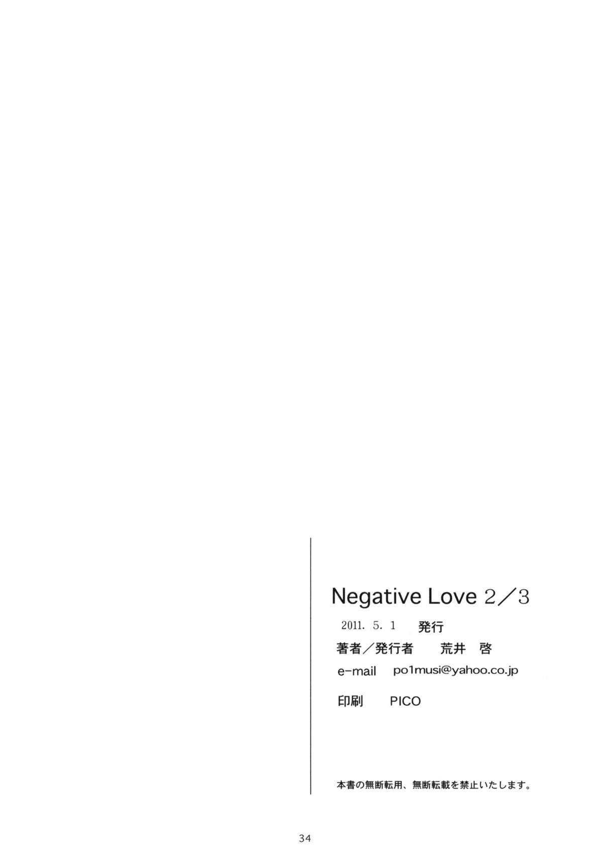 (COMIC1☆5) [関西オレンジ (荒井啓)] Negative Love 2/3 (ラブプラス) [英訳]