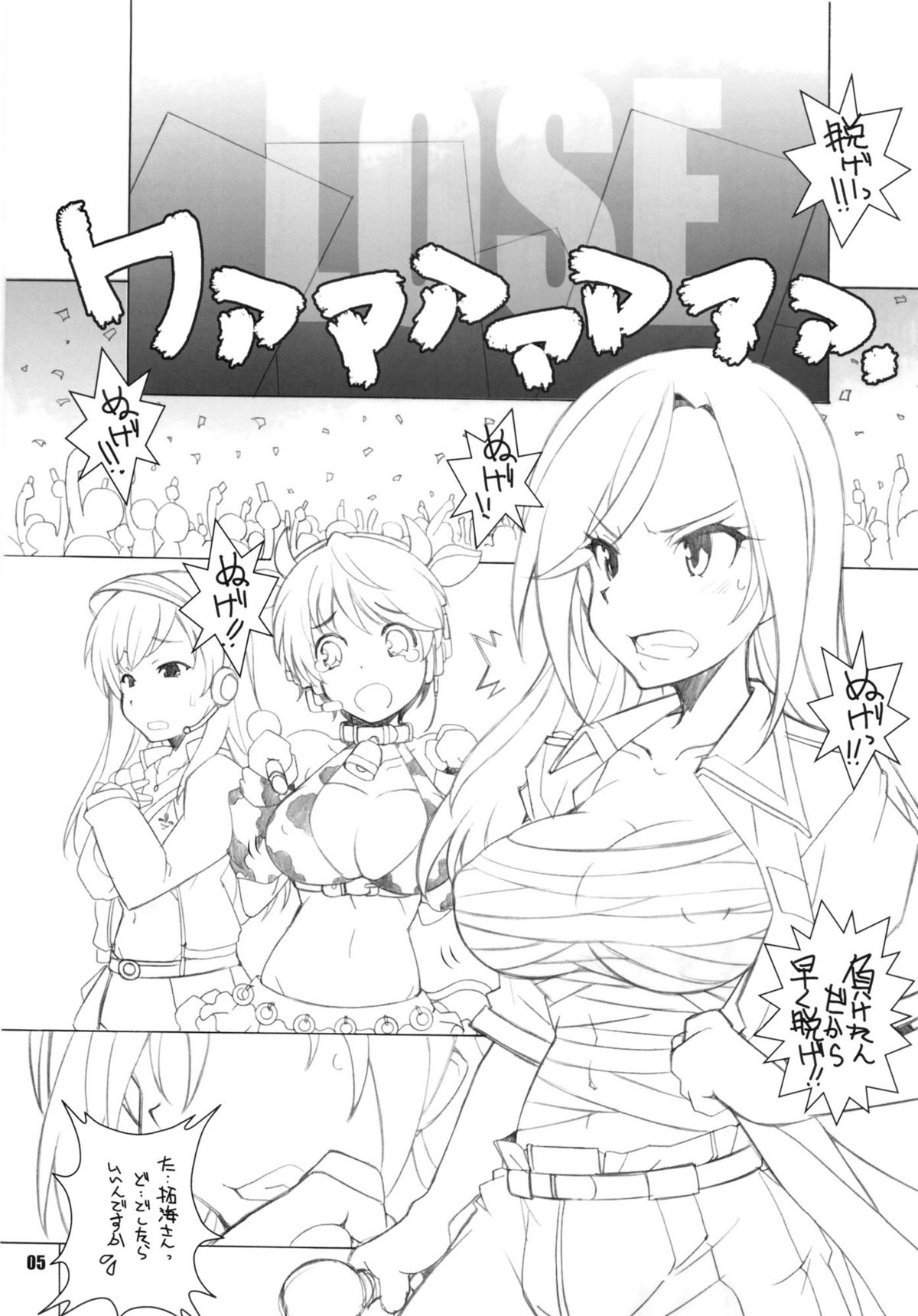 (C82) [まるあらい (新井和崎)] モバエロ (アイドルマスター シンデレラガールズ)