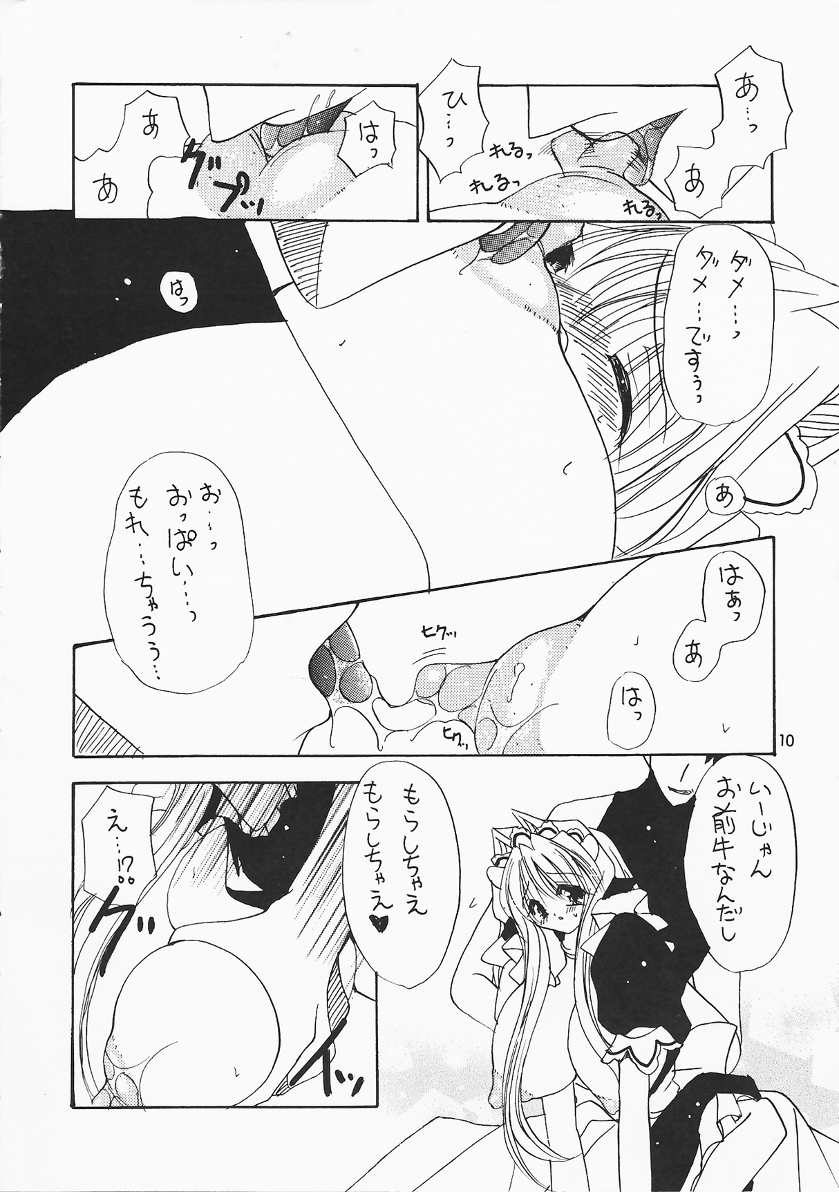 [どてちん天国 (りゅうき夕海)] みるきんぐ
