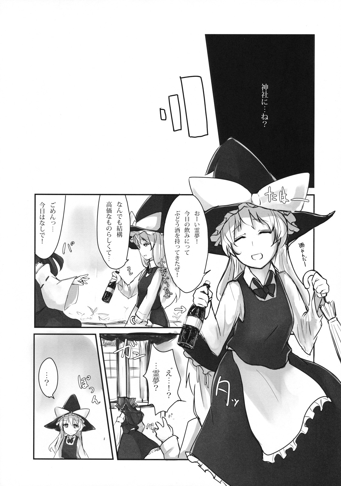 (C81) [なごみ喫茶。 (明土しえん)] 紫に染まる (東方Project)