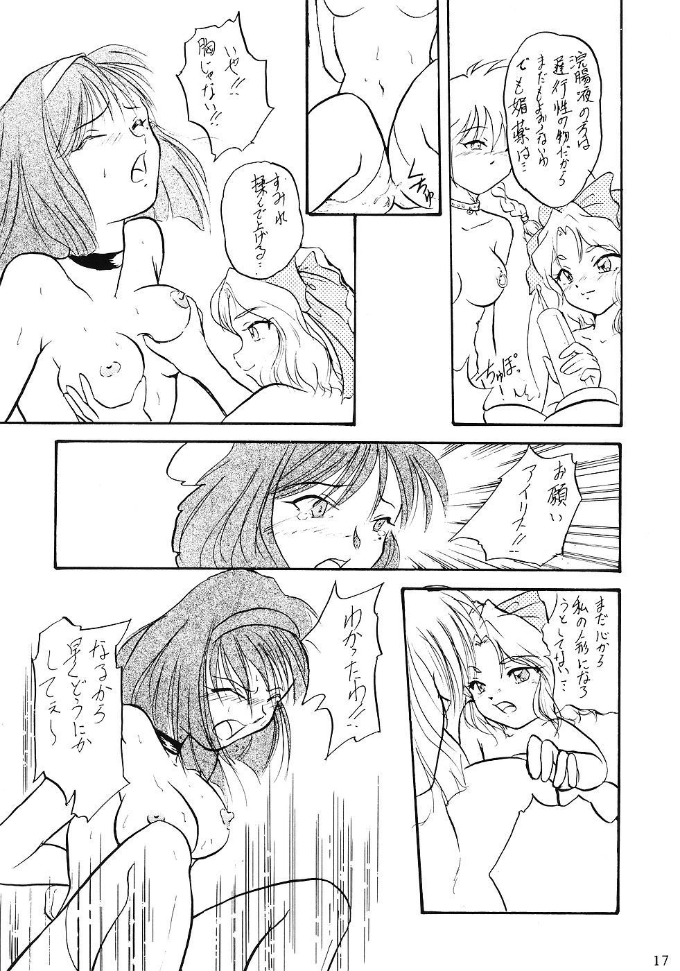 (C51) [MELT-DOWN (よろず)] WIEGE 3 (よろず)