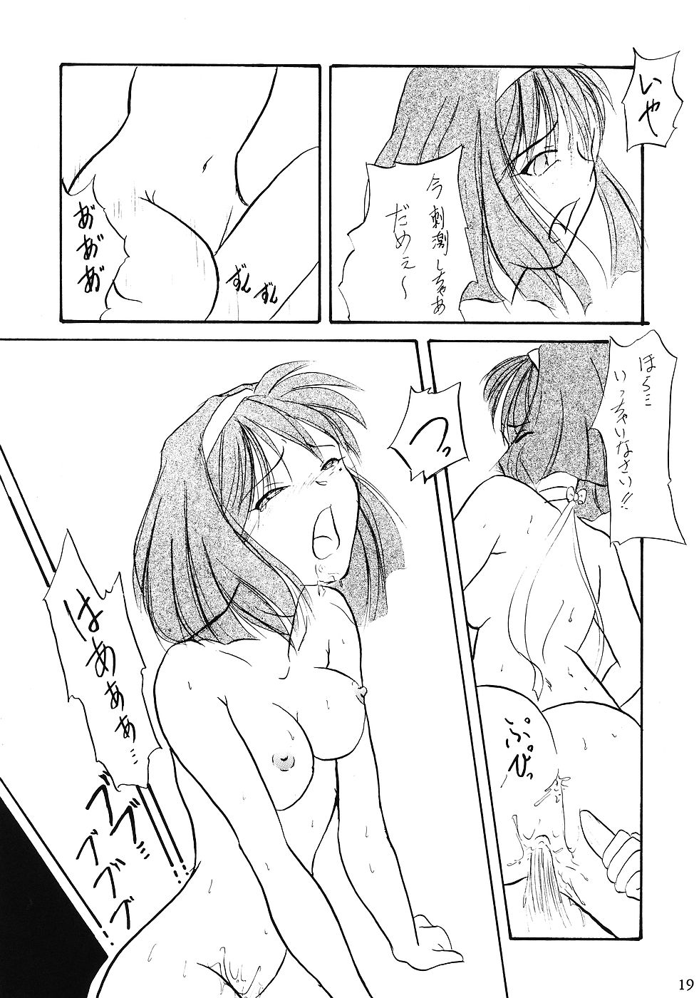 (C51) [MELT-DOWN (よろず)] WIEGE 3 (よろず)