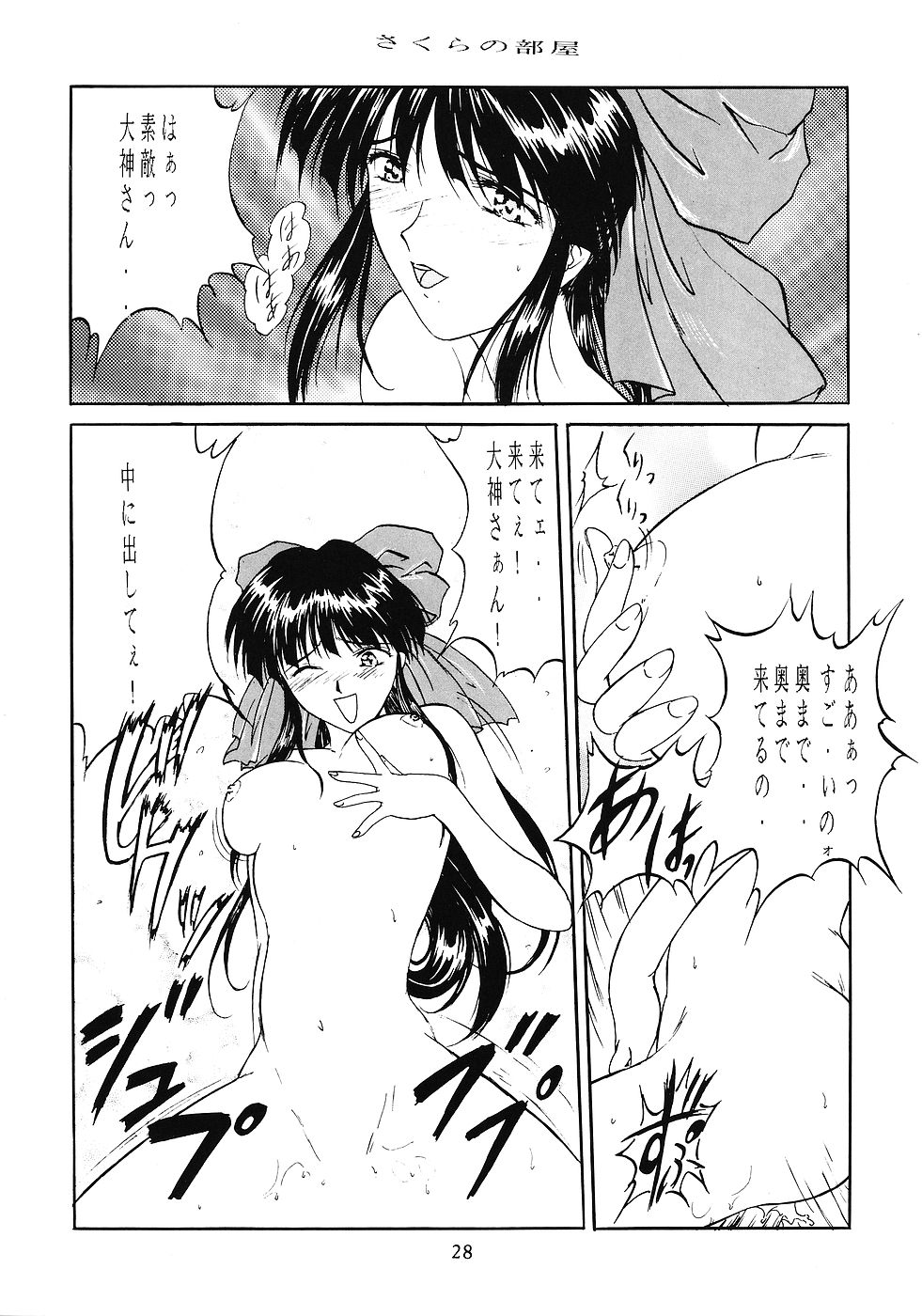 (C51) [MELT-DOWN (よろず)] WIEGE 3 (よろず)