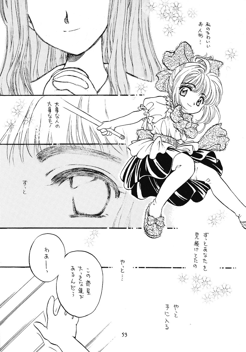 (C51) [MELT-DOWN (よろず)] WIEGE 3 (よろず)