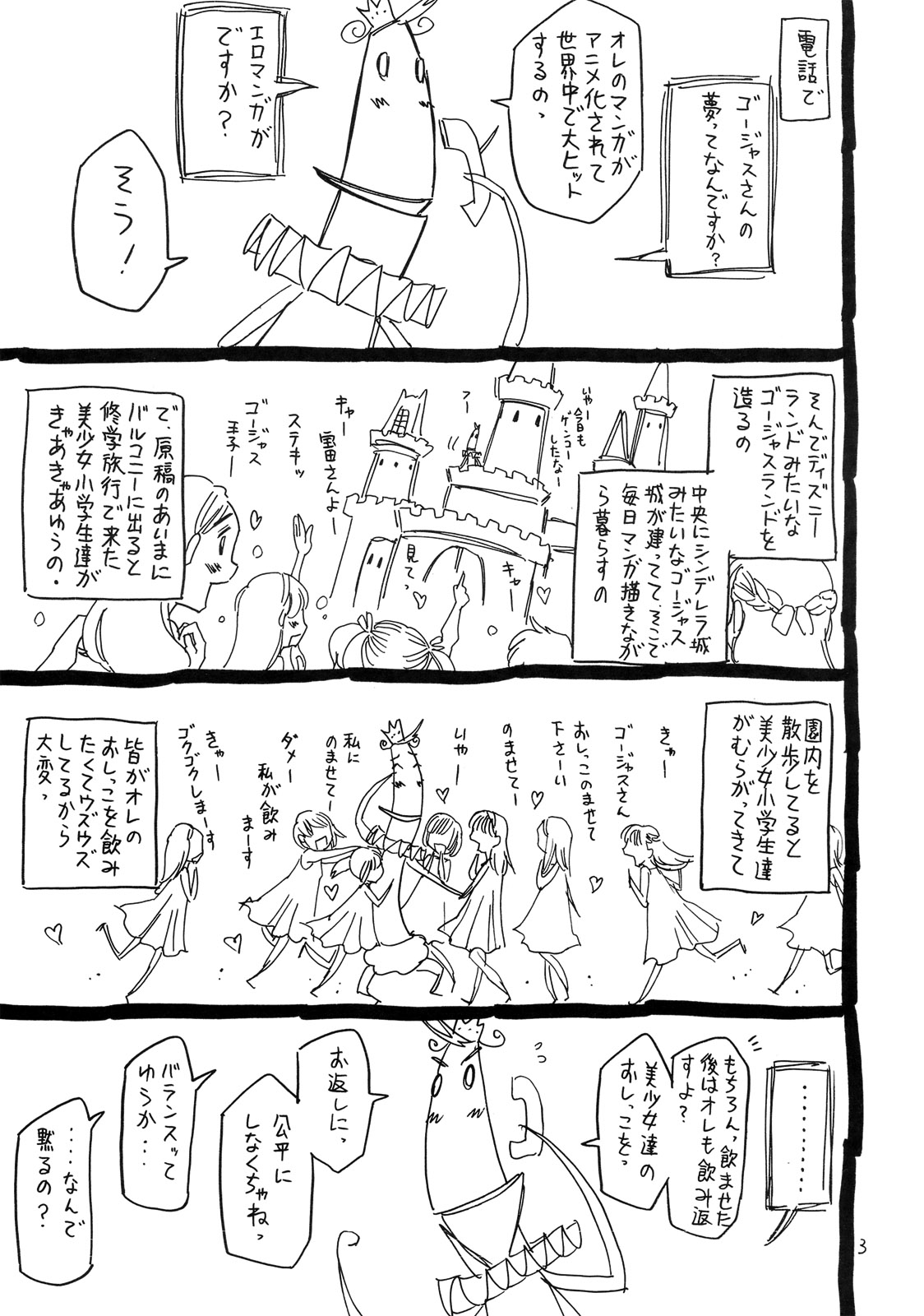 (C81) (同人誌) [宝魂] おりこうちょっぴり。