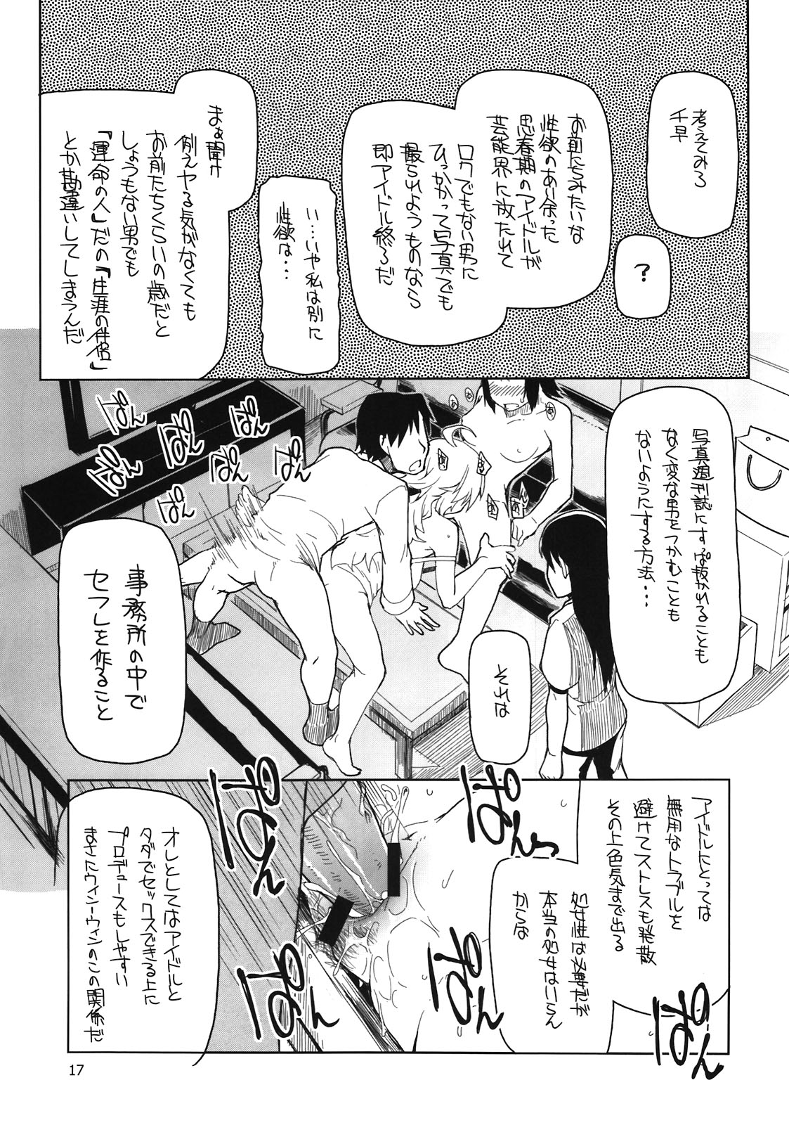(C81) [Forbidden-Lips (りょう)] プロデューサーさん！全裸ですよ！全裸！(アイドルマスター)
