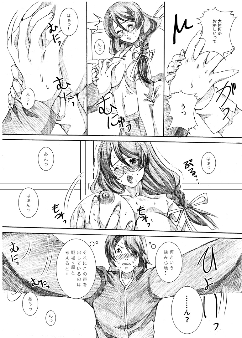 [loiter・まんぷく3D] つばさ×ひたぎチェンジ! (化物語)