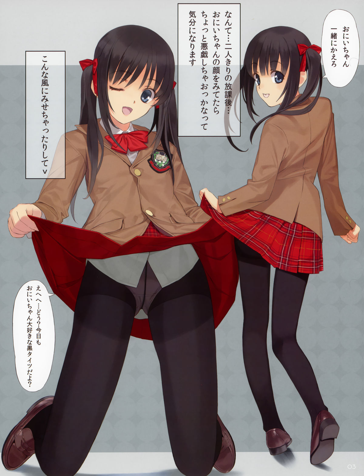 (C81) [Lily Lily Rose (みぶなつき)] Sister Complex