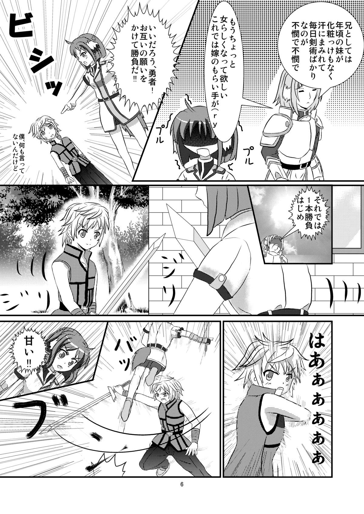 (コミトレ18) [Small Step (カドッチ)] タレ耳隊長とイチャLoveし隊 (DOG DAYS)