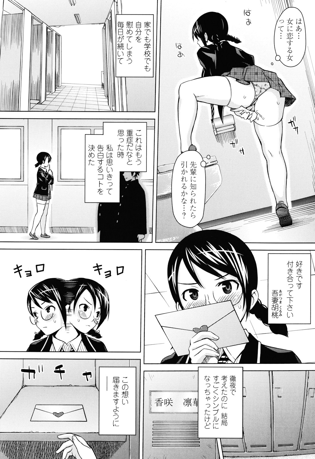 [蛹虎次郎] あそばれ Dear Sex Friend [無修正]