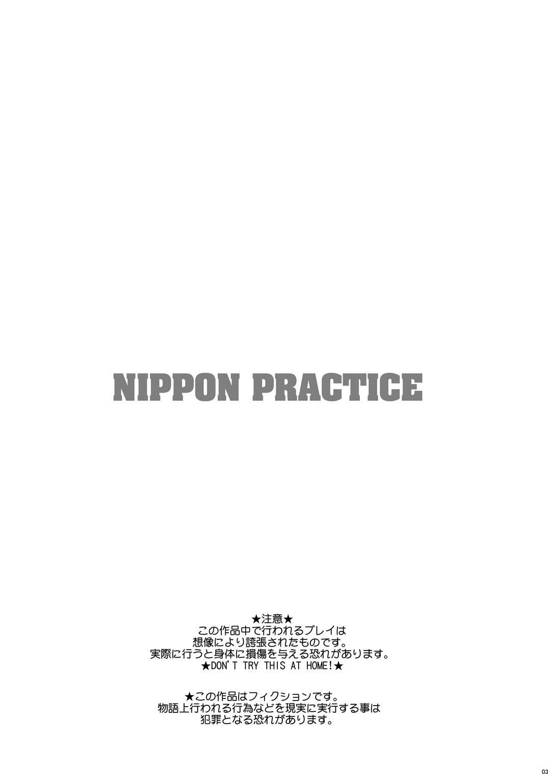 (C74) [肉りんご (カクガリ兄弟)] 日本PRACTICE (ストリートファイター) [英訳] [カラー化]