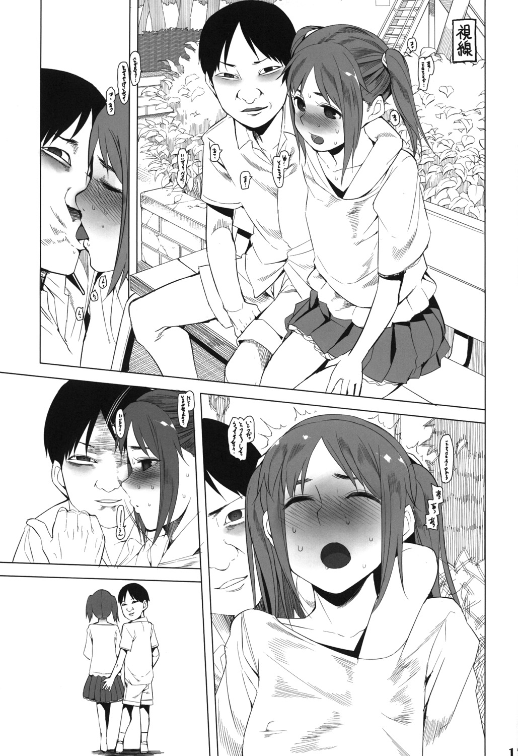 (C81) [TRANSIENT MELODY (川崎直孝)] SCHOOL GIRLS 4