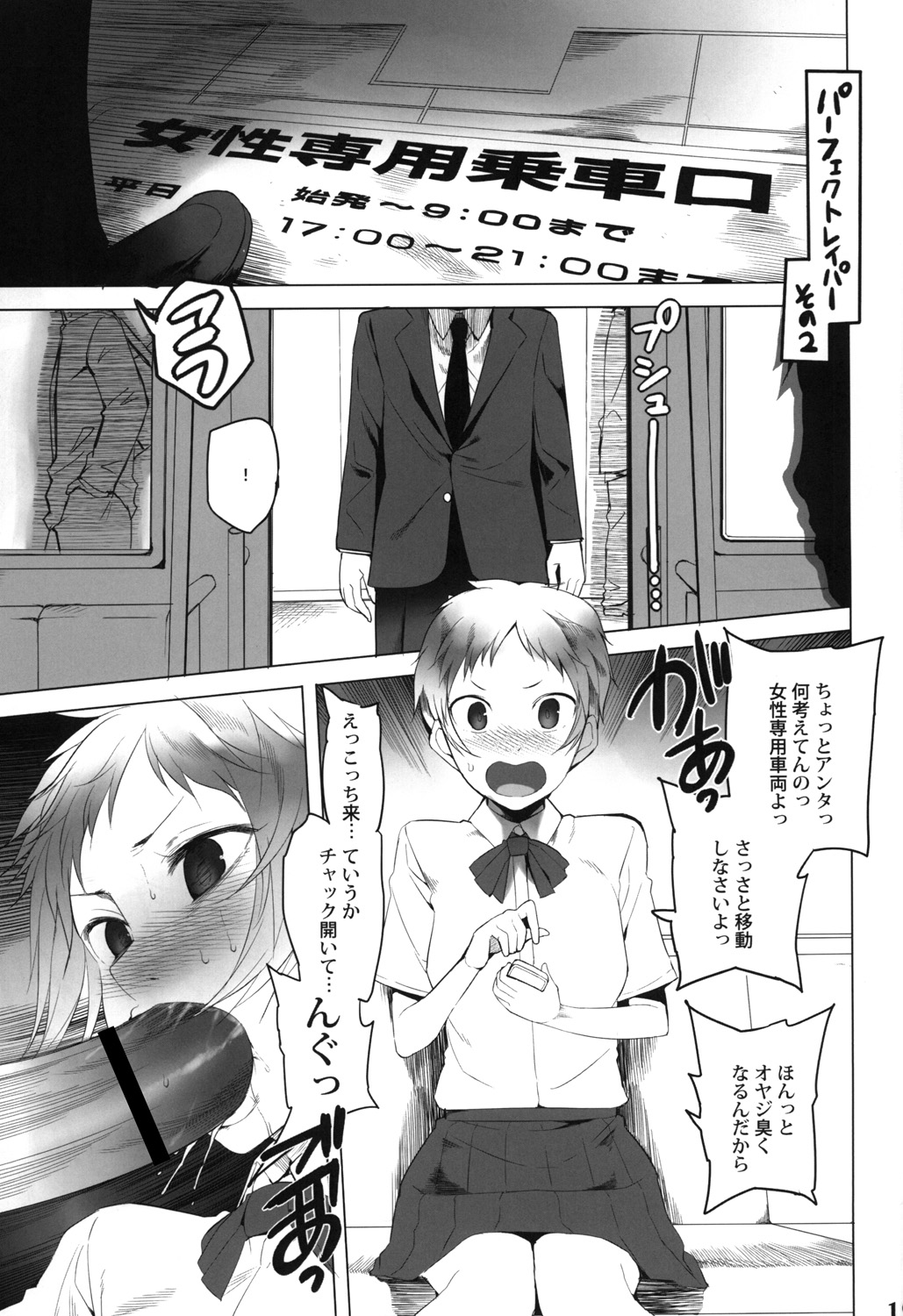(C81) [TRANSIENT MELODY (川崎直孝)] SCHOOL GIRLS 4