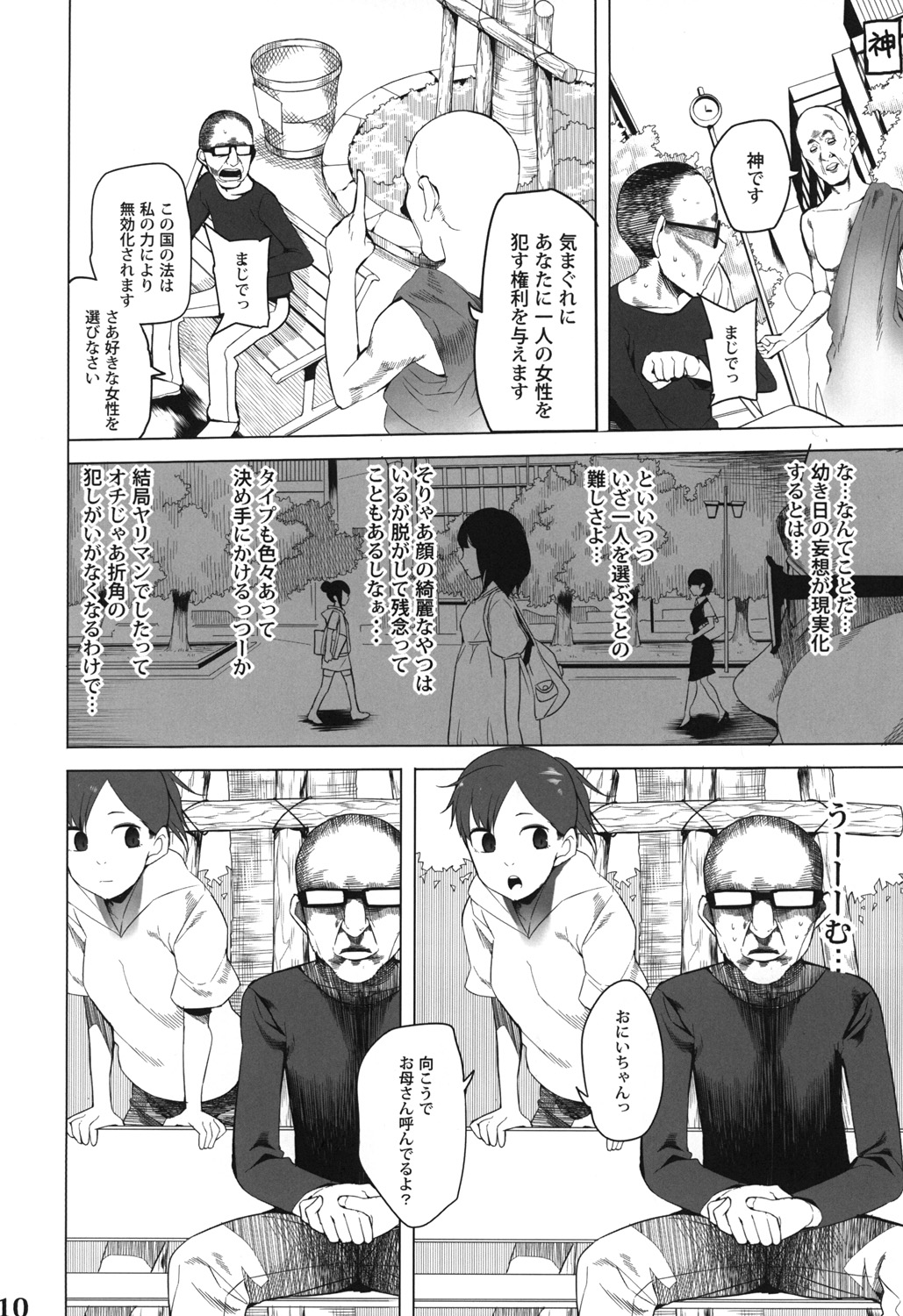 (C81) [TRANSIENT MELODY (川崎直孝)] SCHOOL GIRLS 4