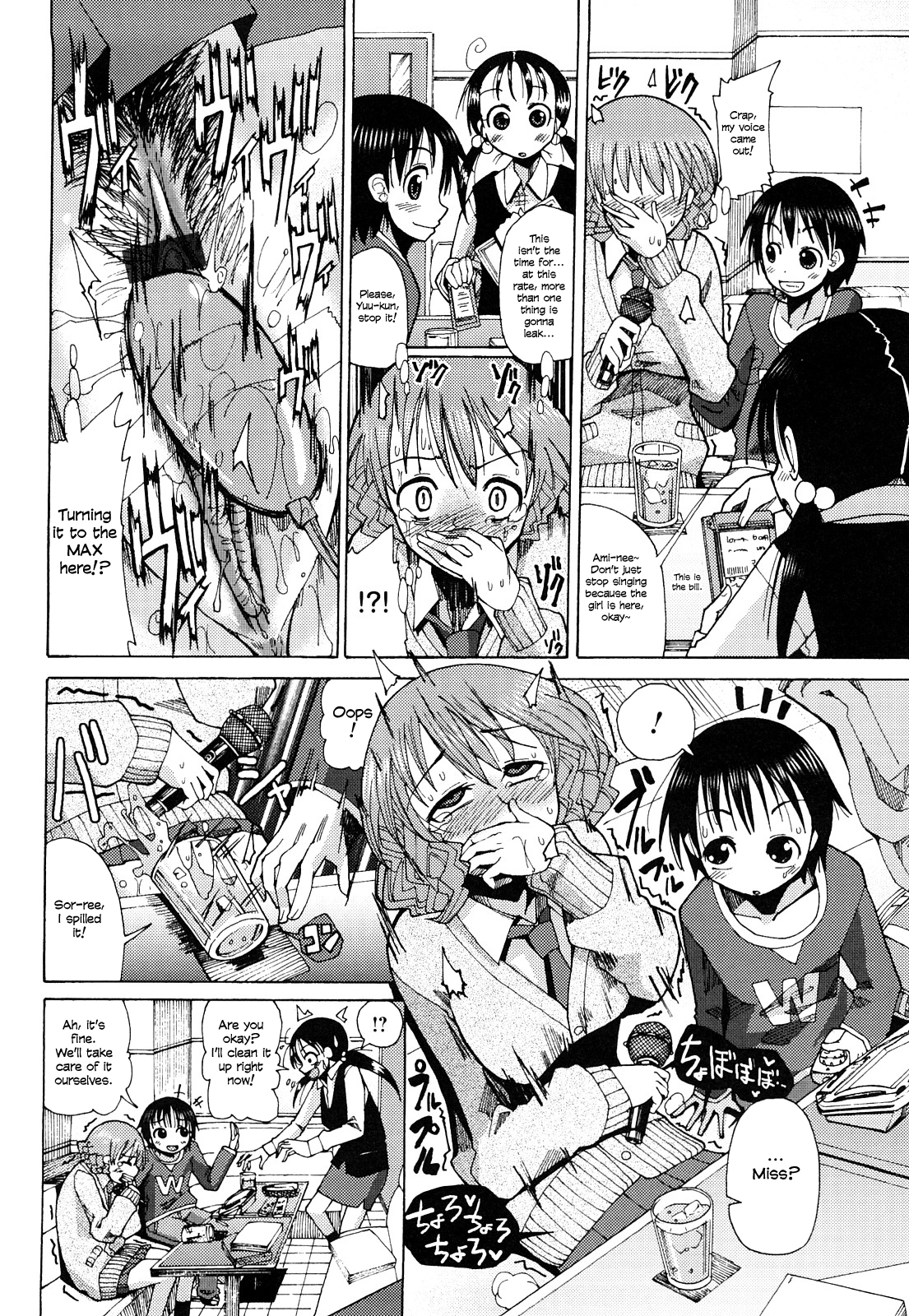 [坂崎ふれでぃ ] にく☆じる [英訳]