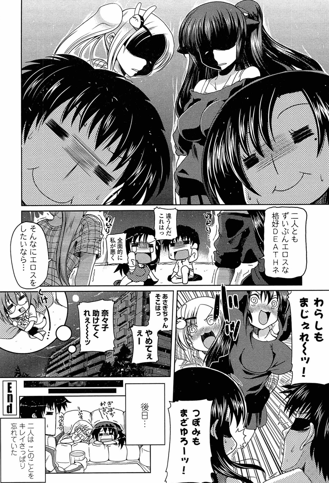 [澤野明] 兄想う故に妹あり 限定版