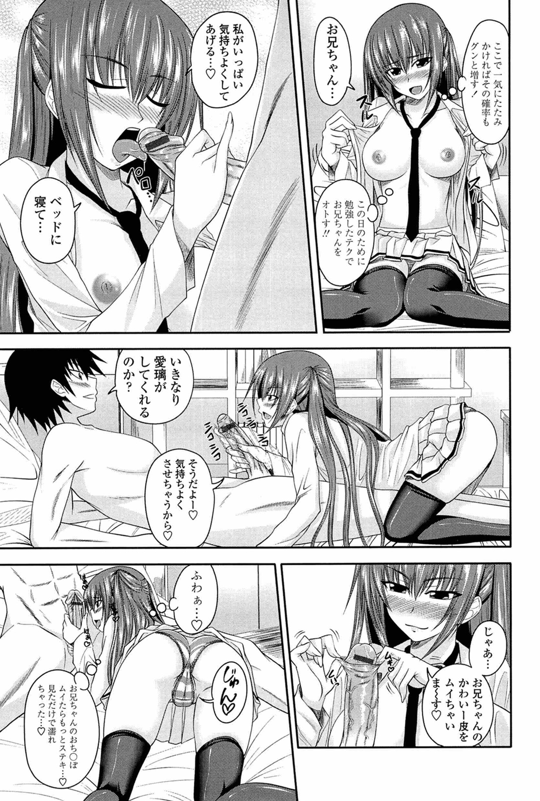 [アーセナル] あい妹みぃ妹ん