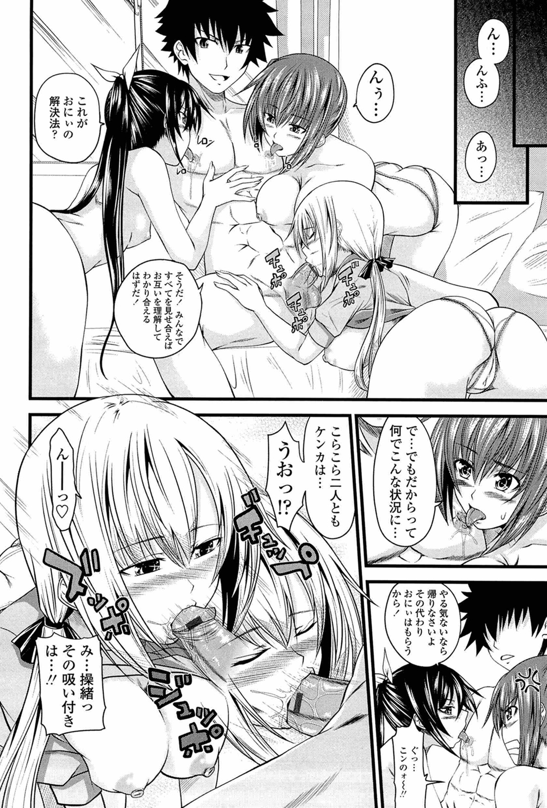 [アーセナル] あい妹みぃ妹ん
