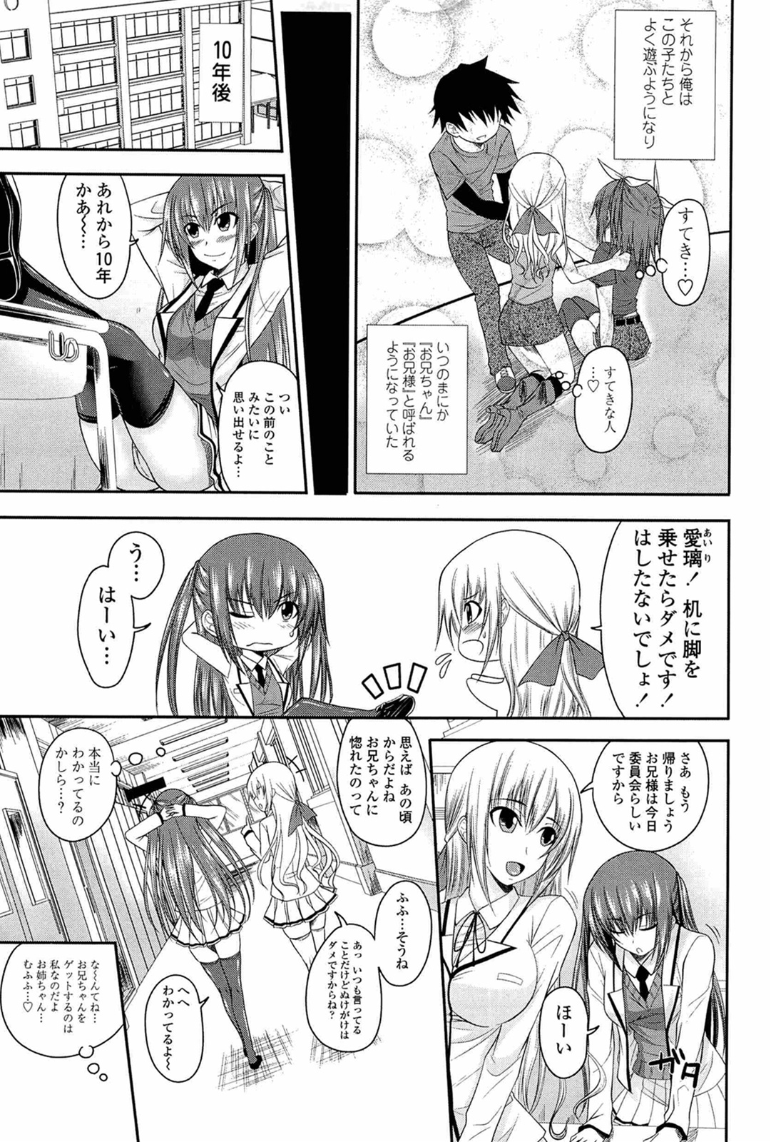 [アーセナル] あい妹みぃ妹ん