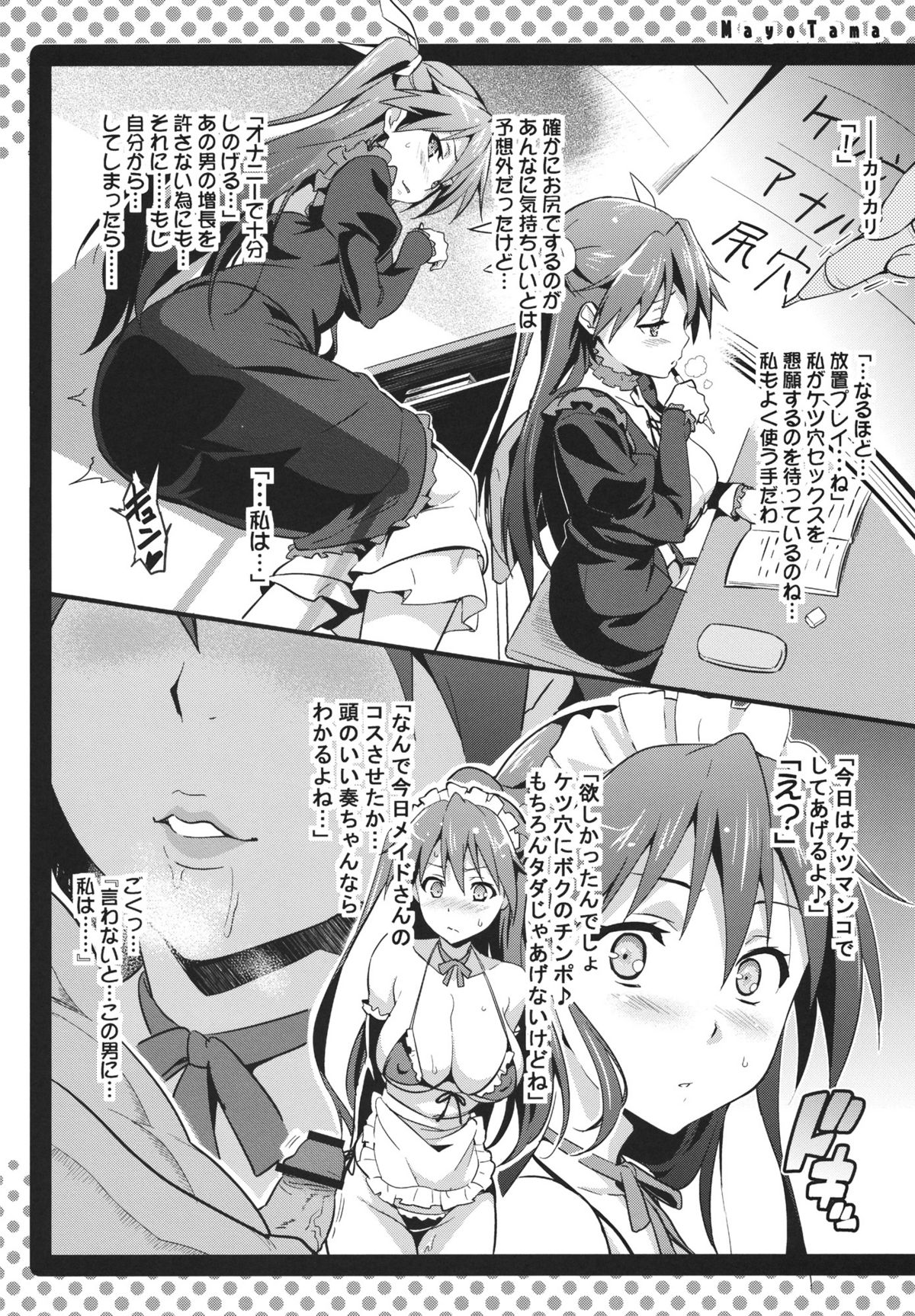 C81 真珠貝 武田弘光 まよタマ まよチキ！