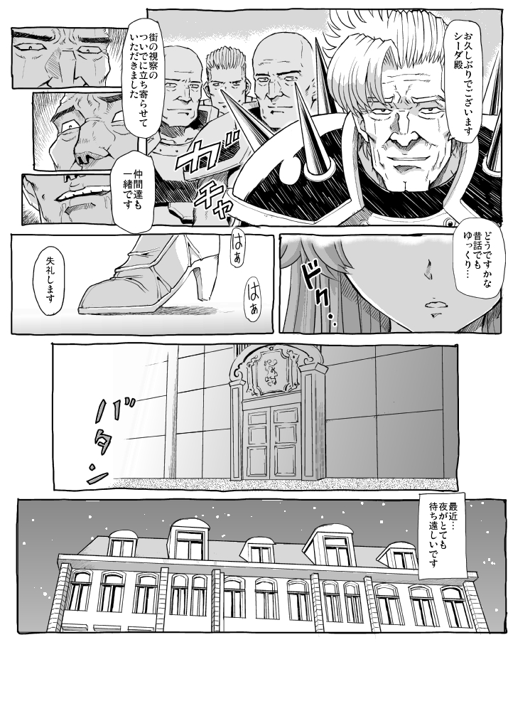 (同人誌) [るなたーく] さよならマルスさま～娼館日記～ デジタル版