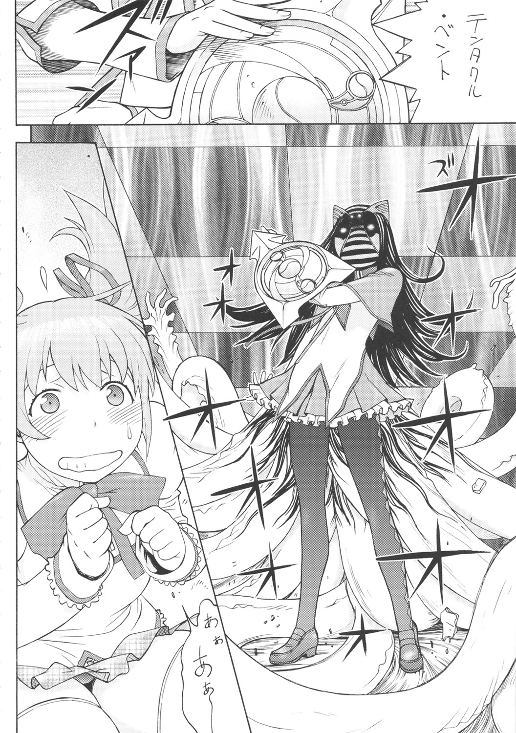 [ふろむじゃぱん (秋恭魔)] 仮面少女ほむ騎 (魔法少女まどか☆マギカ)