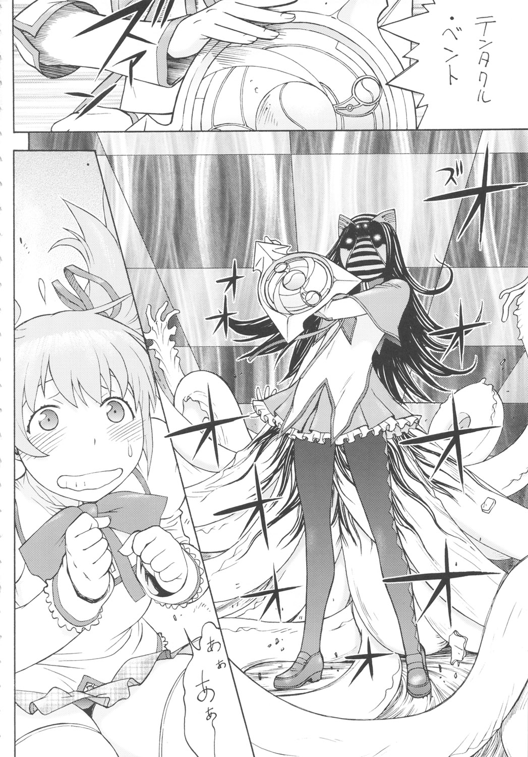 [ふろむじゃぱん (秋恭魔)] 仮面少女ほむ騎 (魔法少女まどか☆マギカ)