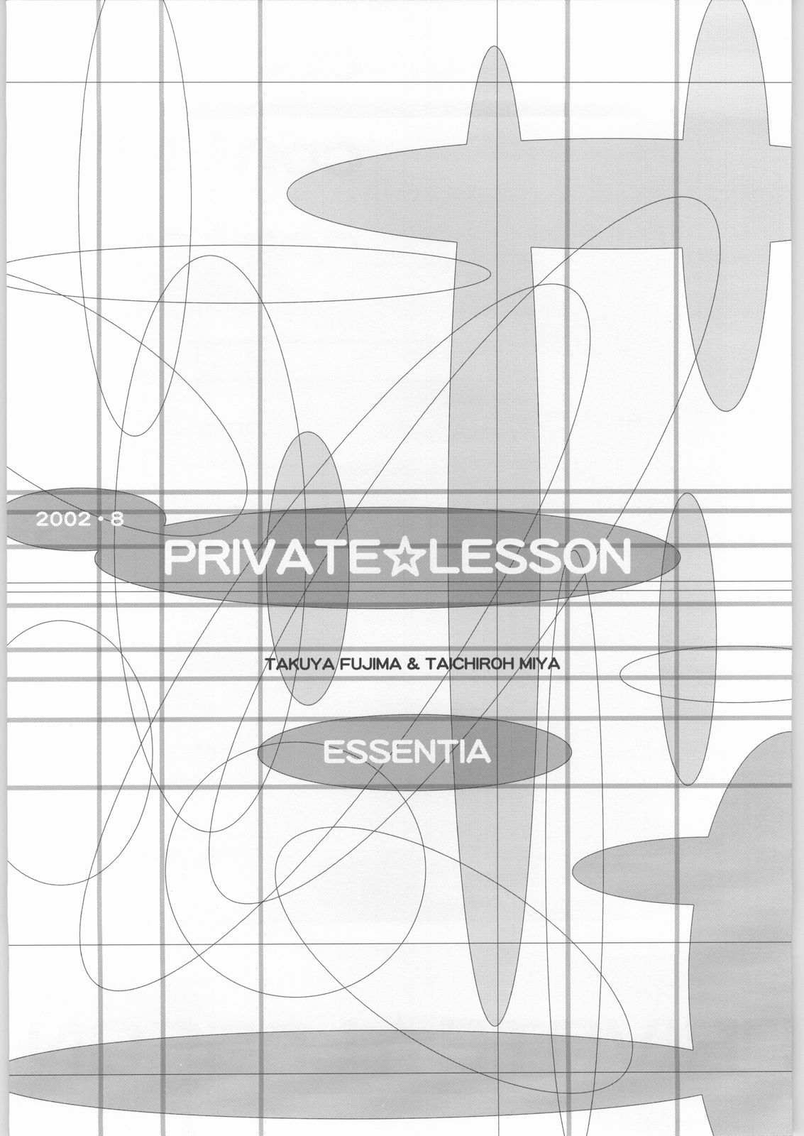(C63) [ESSENTIA (藤真拓哉)] PRIVATE☆LESSON (おねがい☆ティーチャー)