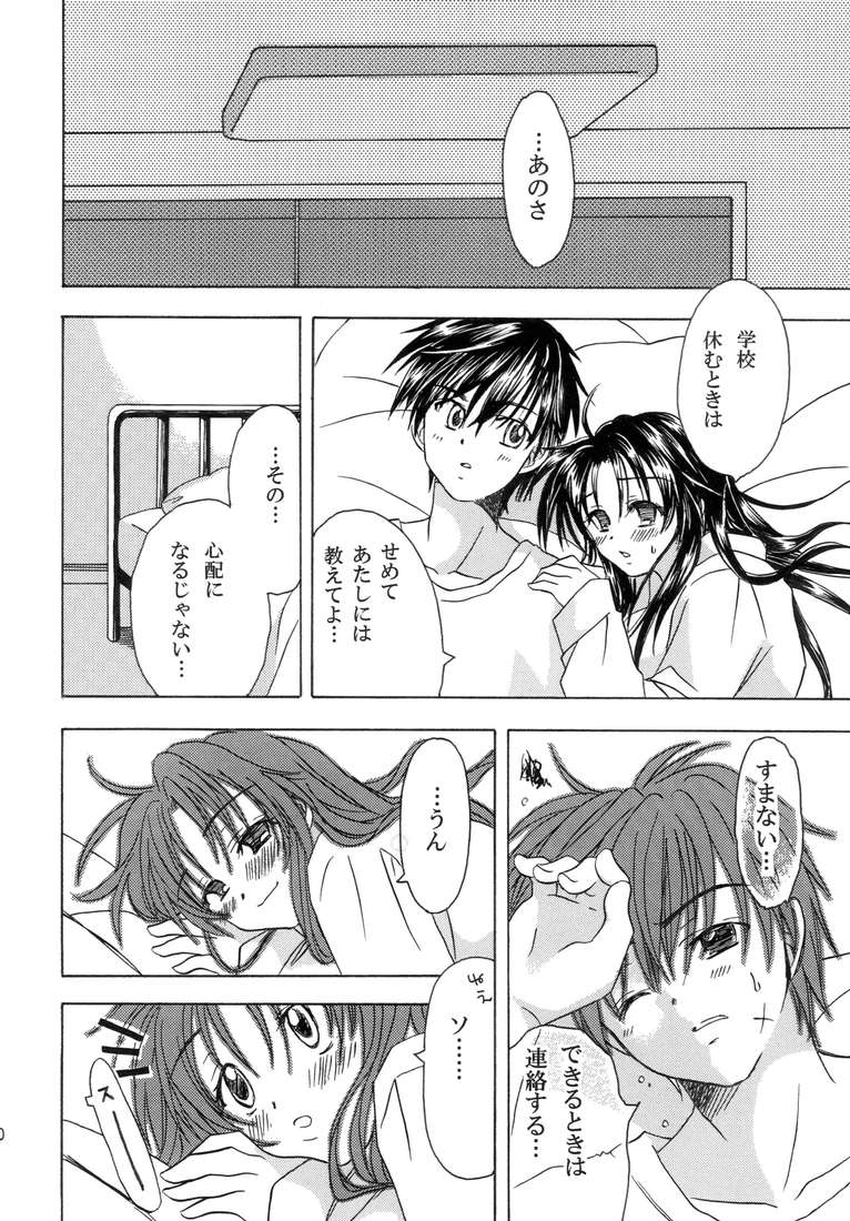 [緒沢工房 (緒沢まなぶ)] 兵士と天使のオプテンポ (フルメタル・パニック!)