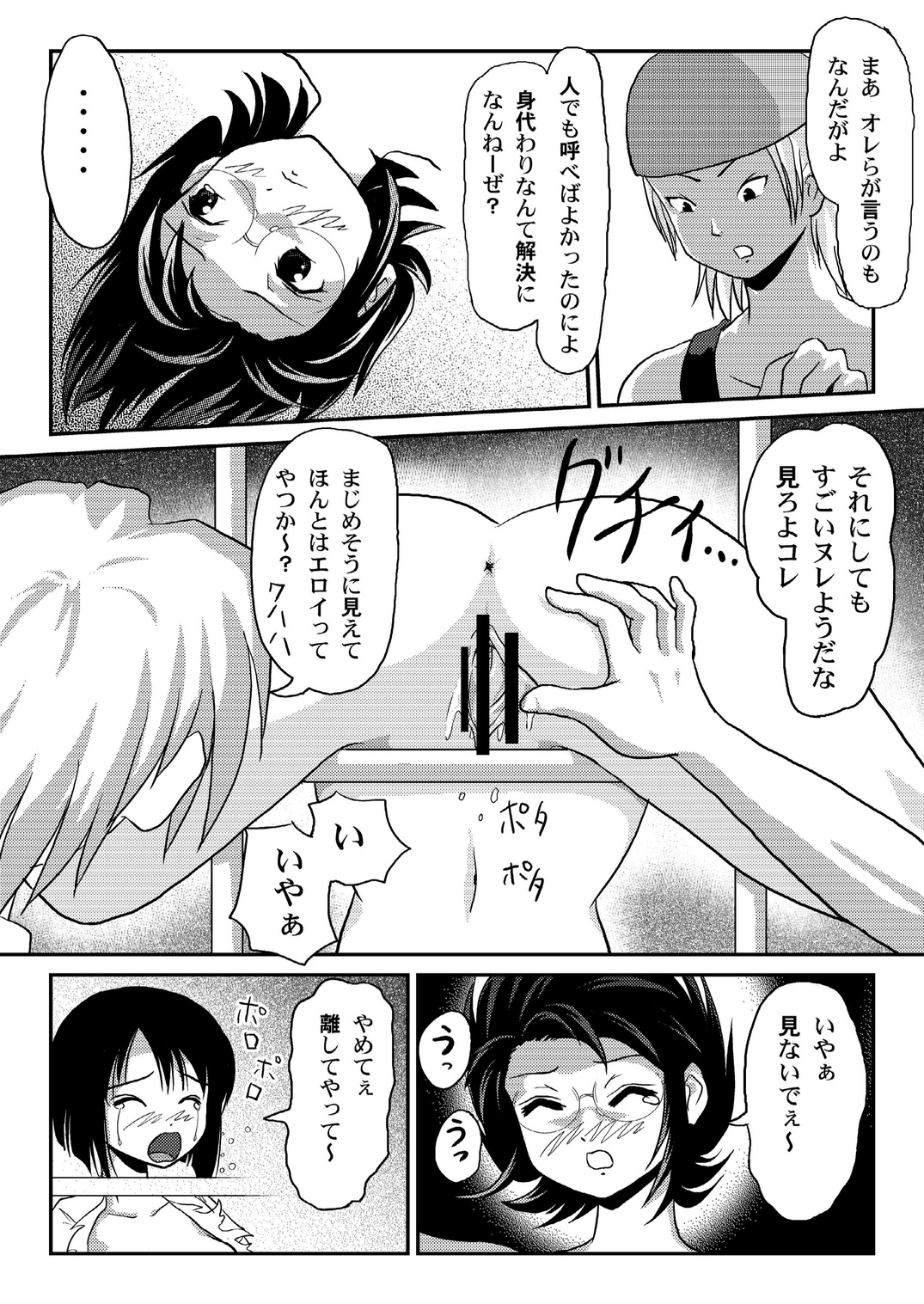 [ちみはうす (たかぴ)] 美紗里の沙智菜日記 [DL版]