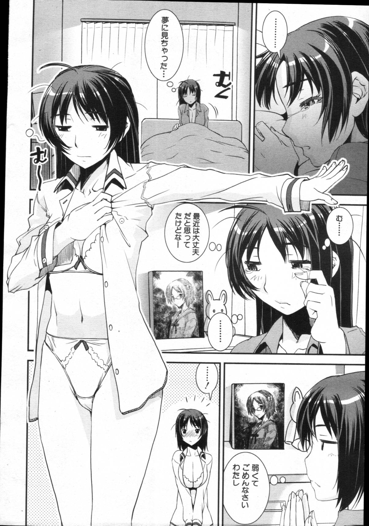 COMIC MUJIN 2012年02月号